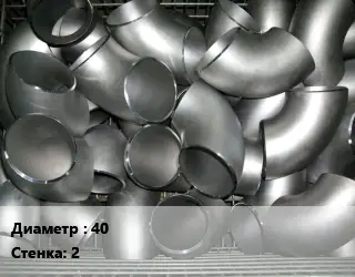 Отвод оцинкованный 40х2